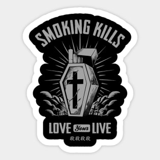 smokin kills Sticker